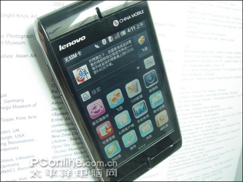 Lenovo Ophone