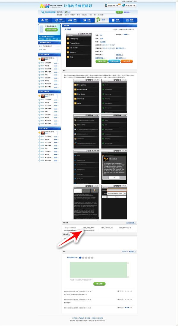 Dell mini3i y el Mobile Market con OPhone