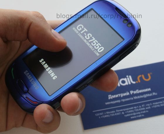 Samsung S7550 Blue Earth