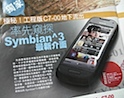 Nokia C7-00 Symbian^3 hong kong