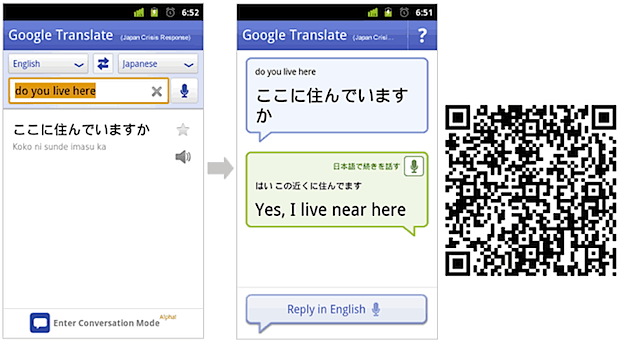 Traductor de Google para Android actualizado por la crisis en Japón