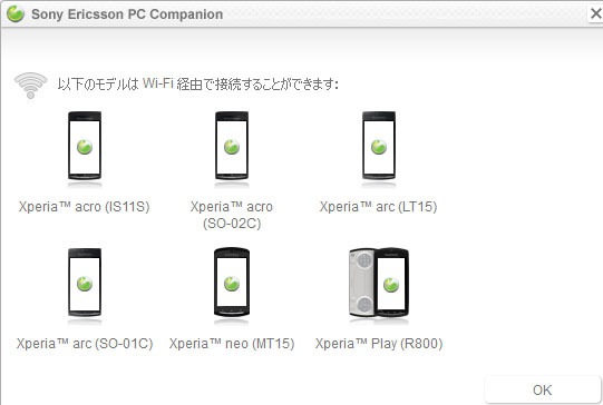 Sony Ericsson xperia acro