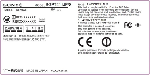Sony Tablet FCC