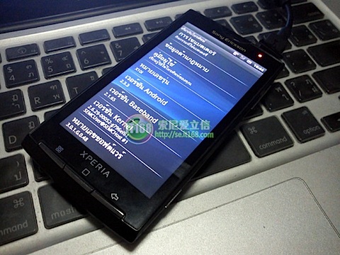 Sony Ericsson Xperia X10 aparece corriendo Android Gingerbread