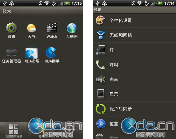nueva versión HTC Sense nueva versión HTC Sense