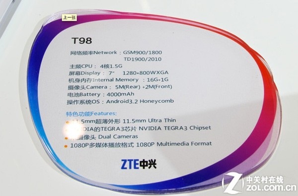 zte t98 caracteristicas zte t98 caracteristicas