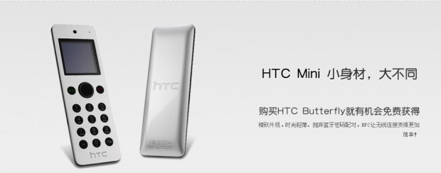 HTC Mini: celular remoto para controlar el HTC Butterfly
