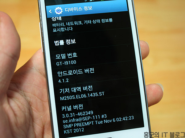 Actualización Jelly Bean para el Galaxy S II demorada hasta Febrero