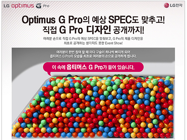 LG Optimus G Pro con pantalla de 5.5 pulgadas confirmado por promoción