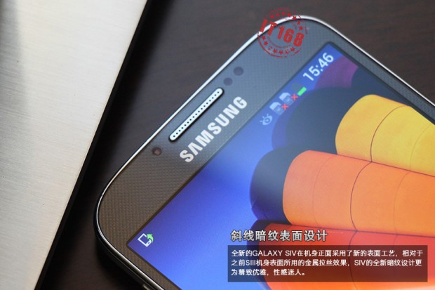 Samsung Galaxy S4 tendría una “Pantalla Hiper Brillante”