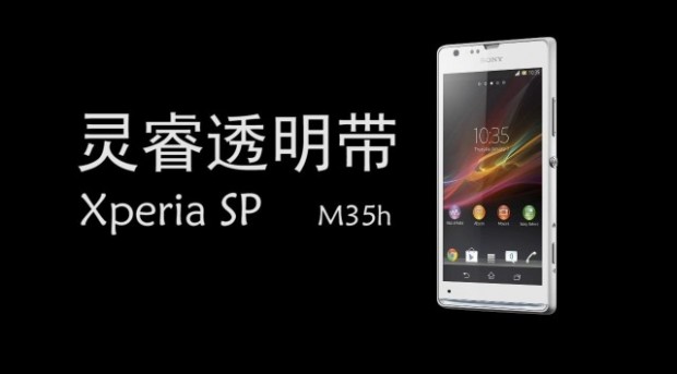 Sony Xperia SP aparece en supuesta imagen oficial