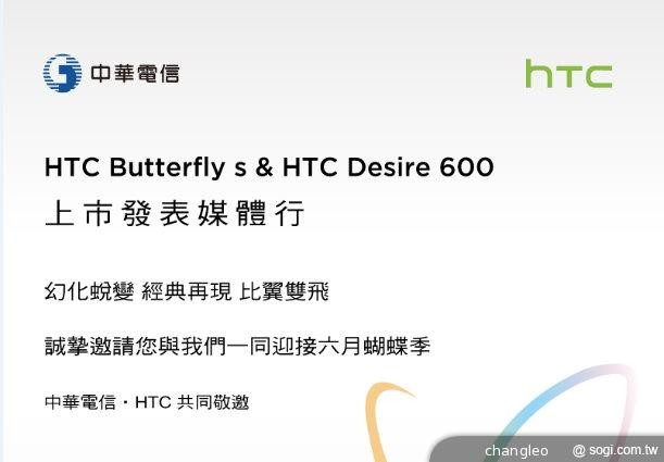 htc butterfly s evento