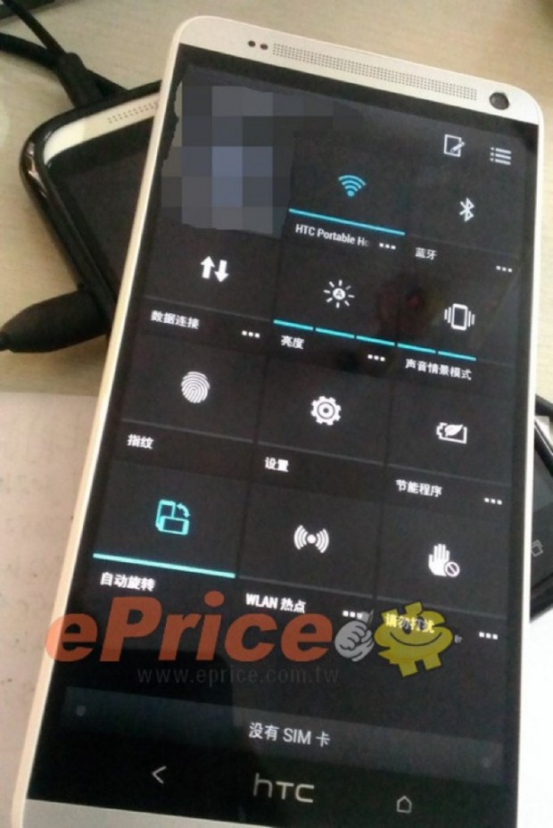 Imagen del HTC One Max parece confirmar scanner de huellas dactilares