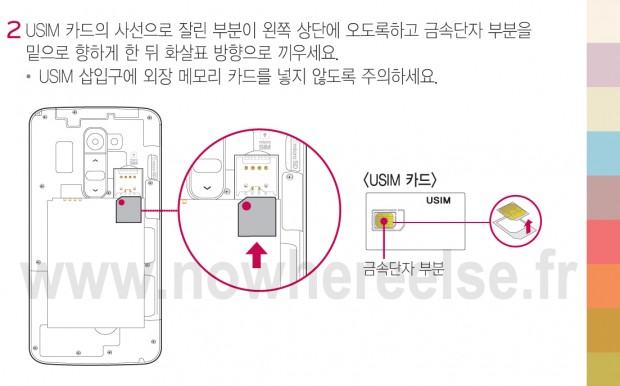 LG G2 manual