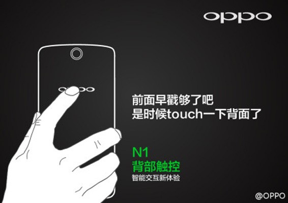 Oppo anunciará al N1 en Septiembre, sugiere panel táctil trasero