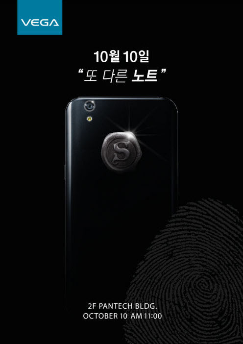 Pantech Vega Note con LTE-A llega el 10 de Octubre