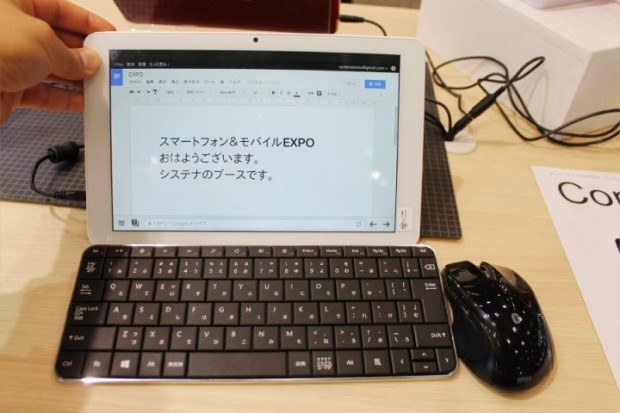 Primer tablet Tizen se lanza en Japón para desarrolladores