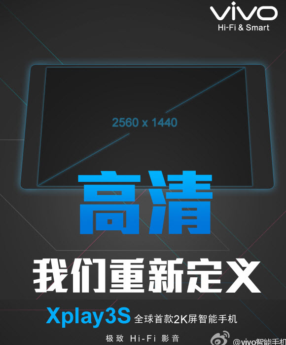 Vivo Xplay 3S será el primer smartphone con pantalla de 2560 x 1440 pixels