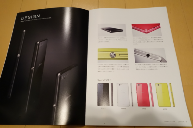 xperia mini z1 japón