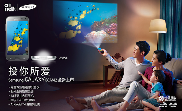 Samsung-Galaxy-Beam-2-SM-G3858-02