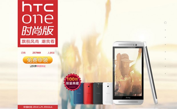 HTC One M8 Ace confirmado como Vogue Edition por HTC