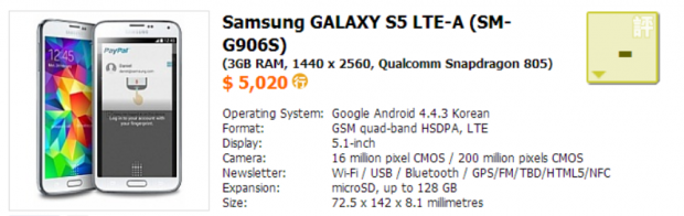 samsung galaxy s5 prime