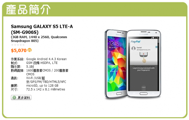 sm-s906s