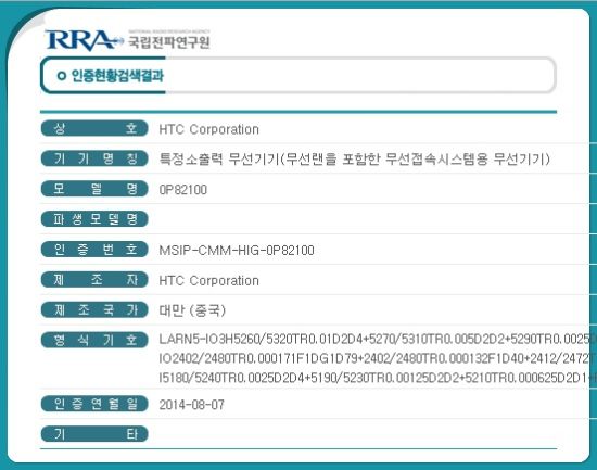 Nexus 8 cert