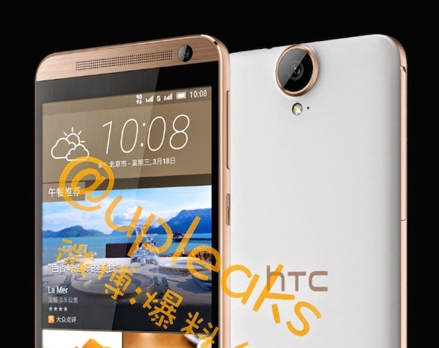 HTC One E9+ se filtra en fotos de prensa