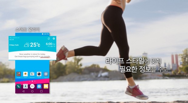LG adelanta LG UX 4.0 que correrá en el LG G4