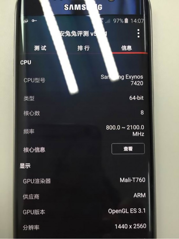 S6 edge plus antutu