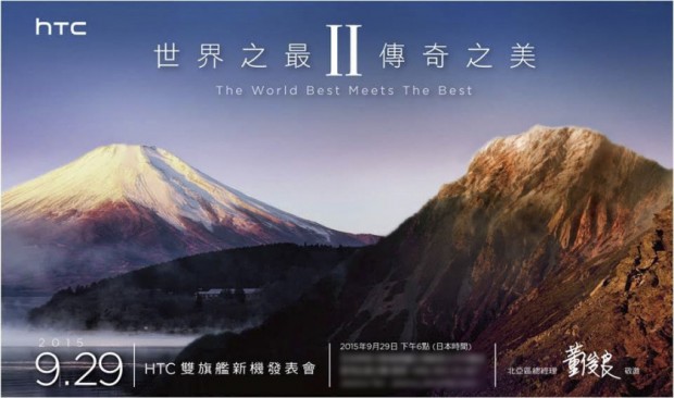 HTC presentará un nuevo smartphone el 29 de Septiembre en Japón