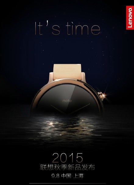 Lenovo Moto 360 2 invitacion