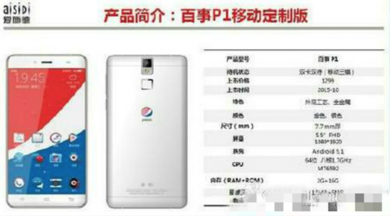 pepsiphone