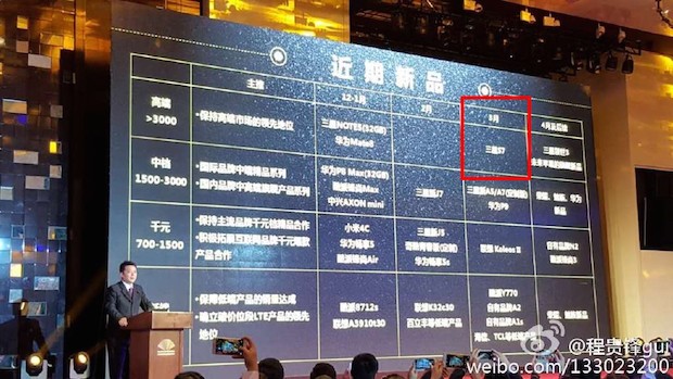 galaxy s7 china mobile