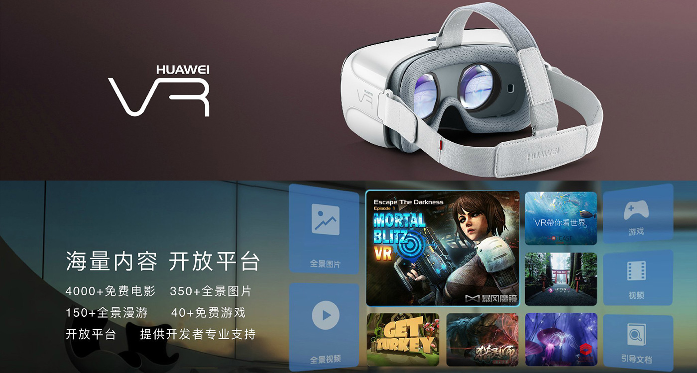 huawei vr