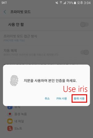 iris note7