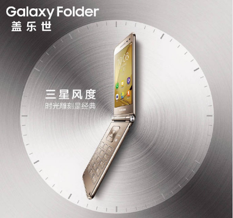 galaxy folder 2