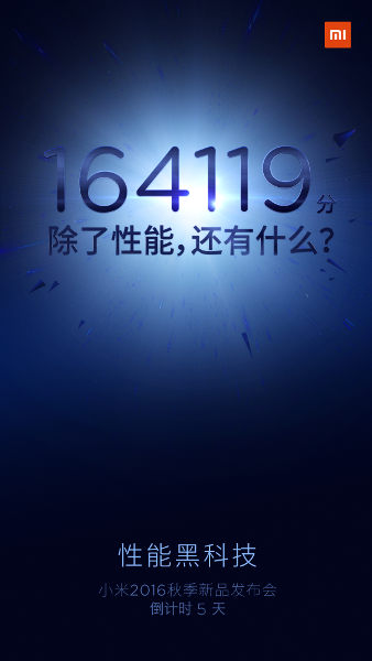 xiaomi mi 5s teaser