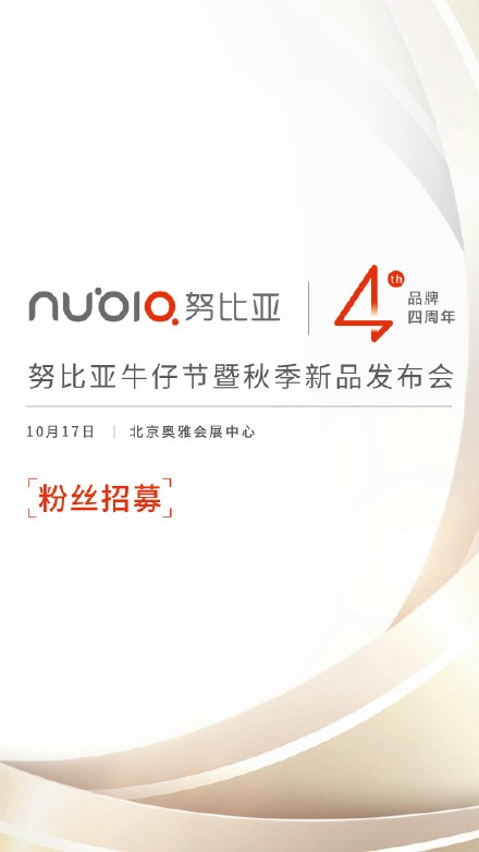 nubia evento 17 de octubre