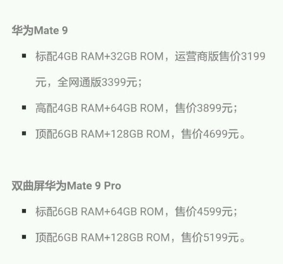 huawei mate 9 pro
