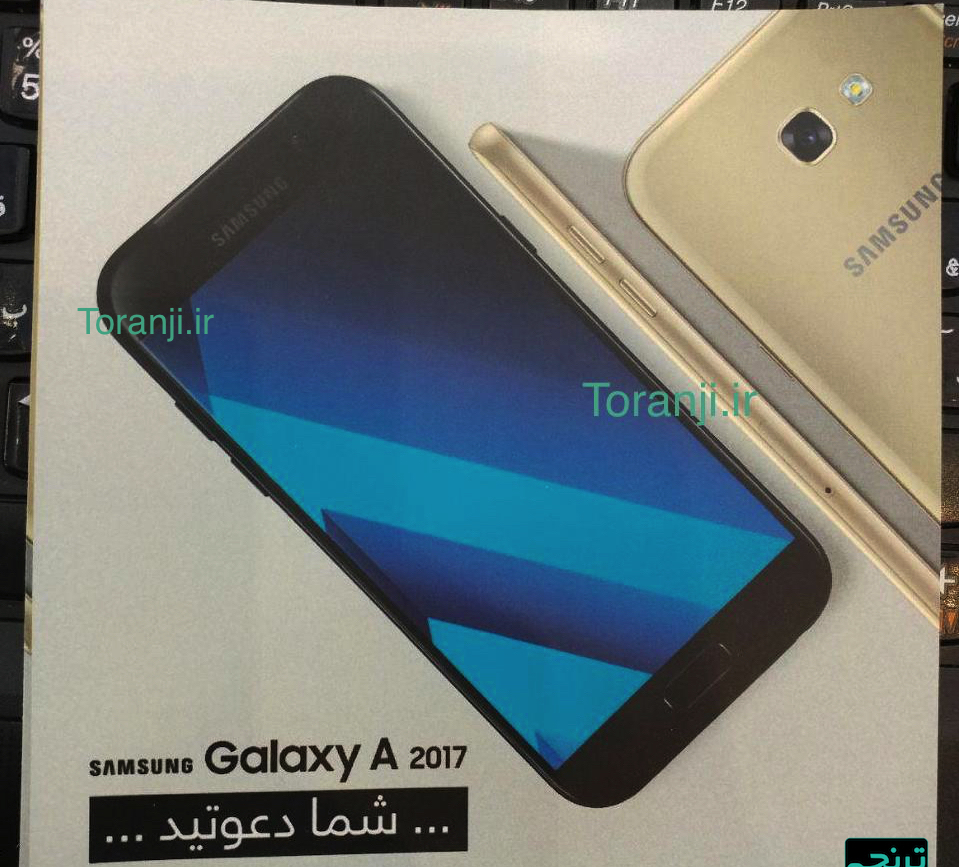 Galaxy A7 (2017) filtrado