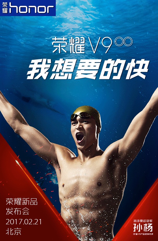 honor v9 launch