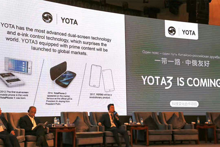 Planos del YotaPhone 3 expuestos en la Harbin Expo. 2017.