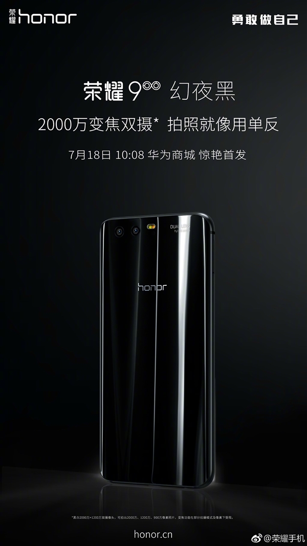 Póster de venta del Huawei Honor 9 Midnight Black a lanzarse el 18 de julio.