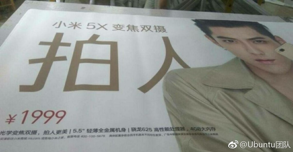 Póster filtrado del Xiaomi 5X. 