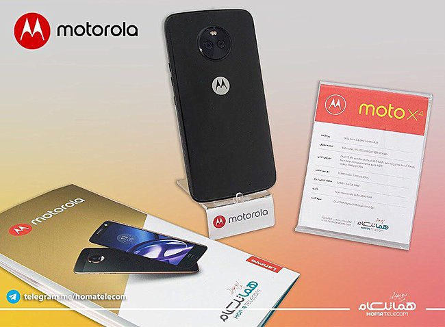 Imagen del Motorola Moto X4 filtrada por HomaTelecom en su cuenta de Instagram.