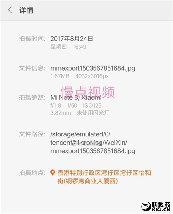 Informaxión EXIF de la fotografía subida y borrada que habría tomado el Xiaomi Mi Note 3.