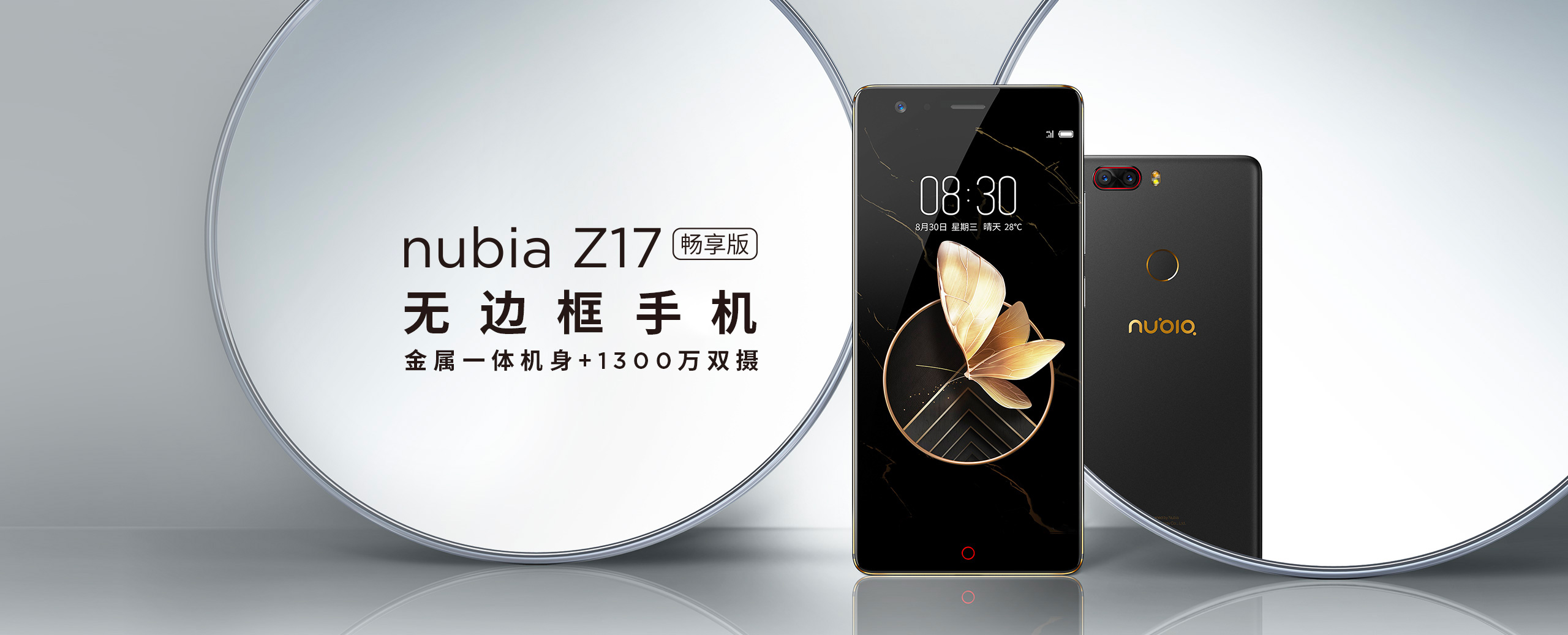 Render oficial del ZTE Nubia Z17 Lite color negro.