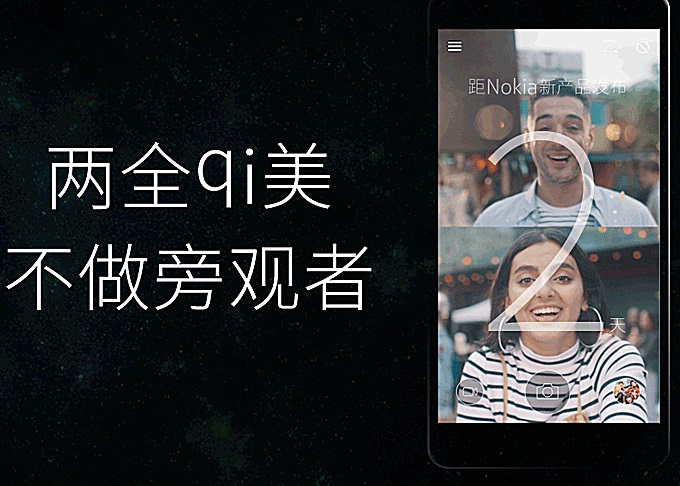 Teaser de HMD Global sobre el anuncio a realizarse el 19 de octubre en su evento exclusivo.